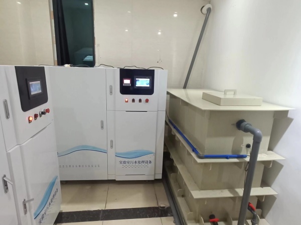 化学实验室废水处理设备