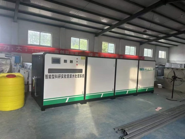 实验室污水处理设备.jpg